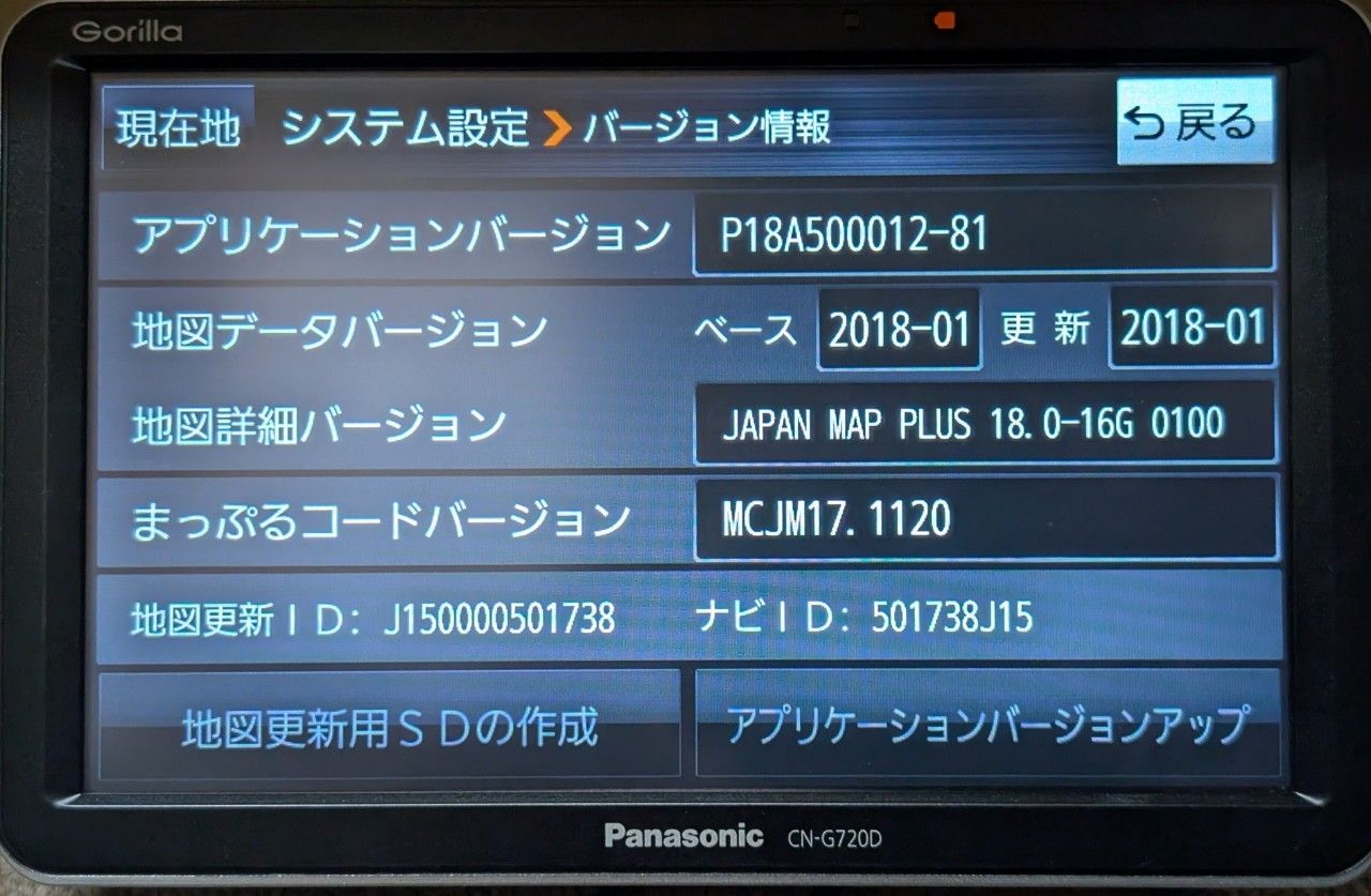 パナソニック ゴリラ CN-G720D 7インチ ワンセグ ポータブルナビ