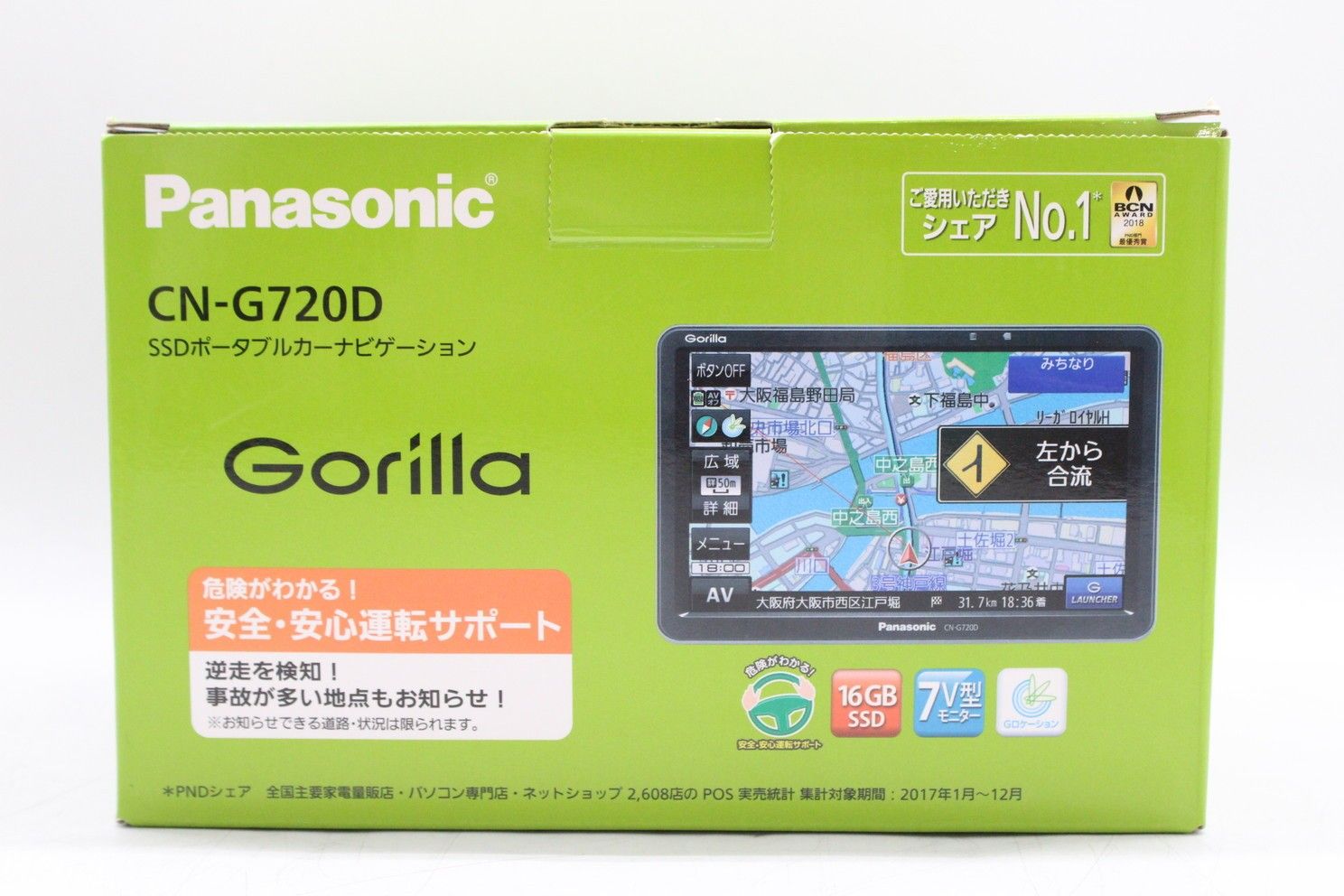 パナソニック ゴリラ CN-G720D 7インチ ワンセグ ポータブルナビ 