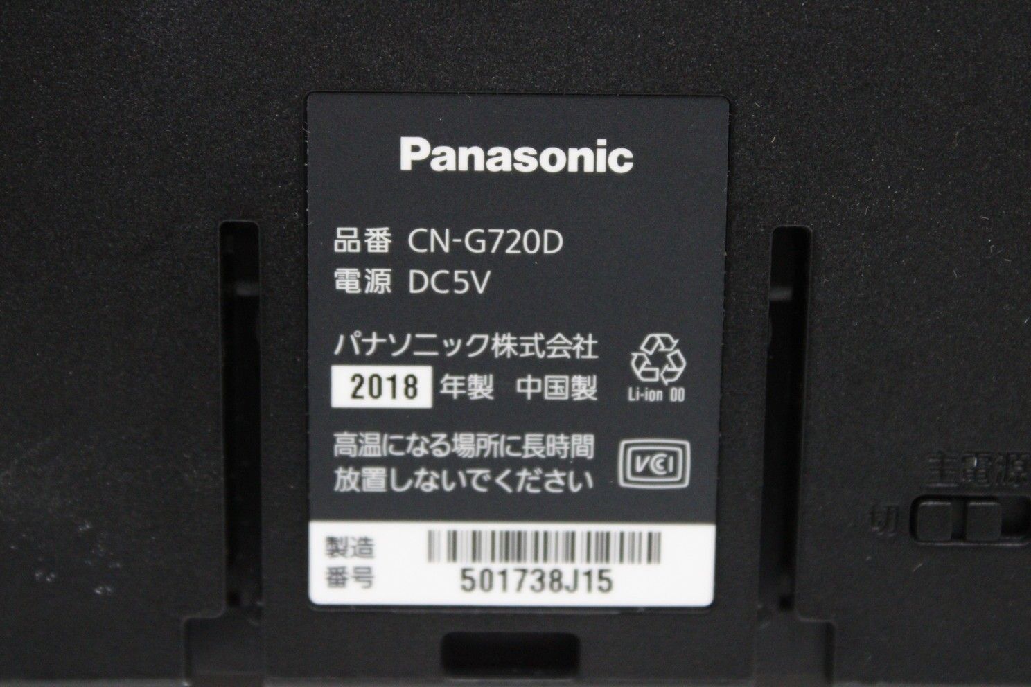 パナソニック ゴリラ CN-G720D 7インチ ワンセグ ポータブルナビ