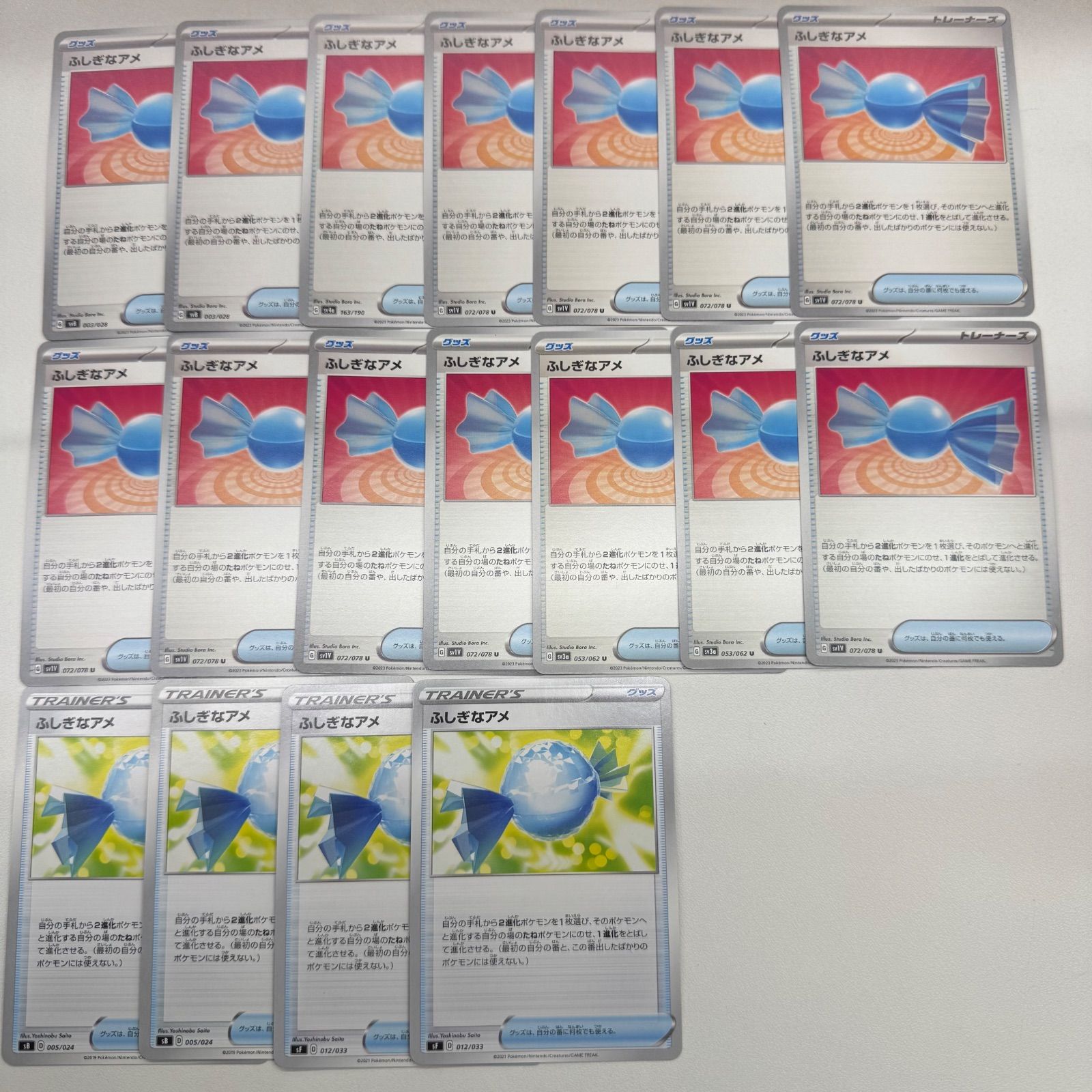 プレイ用】ポケモンカード ふしぎなアメ 18枚まとめ - メルカリ