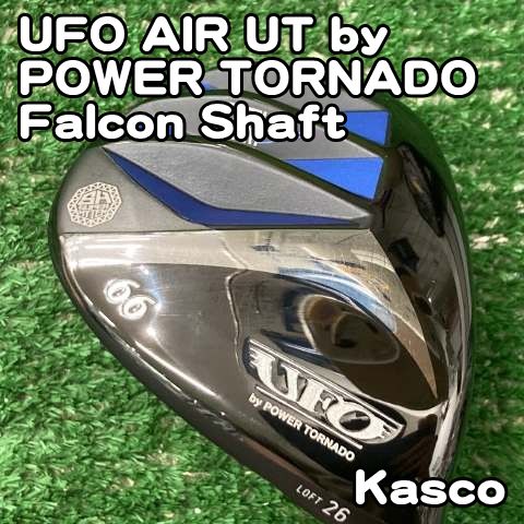 中古】ユーティリティ キャスコ UFO AIR UT by POWER TORNADO/Falcon