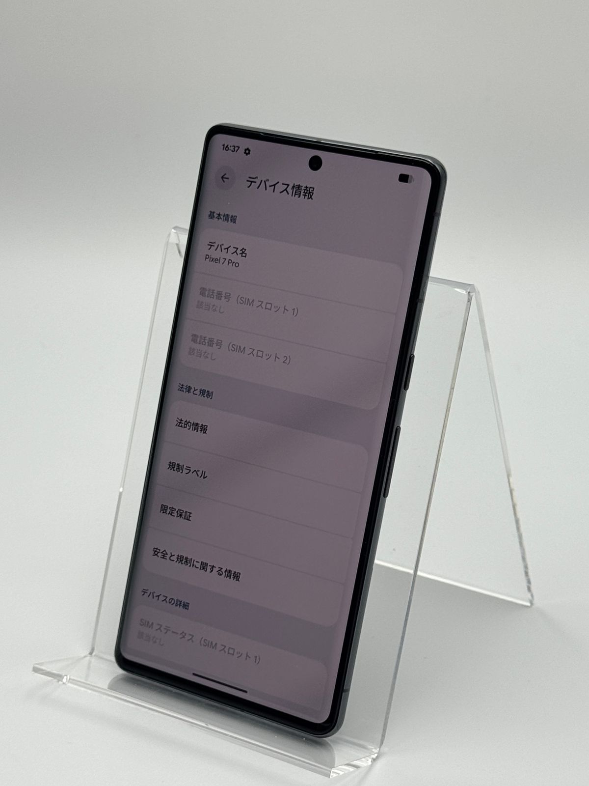 中古)GOOGLE Google Pixel 7 Pro 256GB Obsidian GFE4J SIMフリー(368-ud)