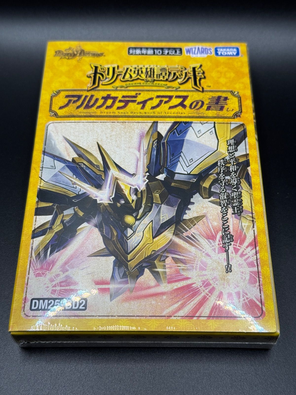 新品未開封 デュエルマスターズ アルカディアスの書 - メルカリ