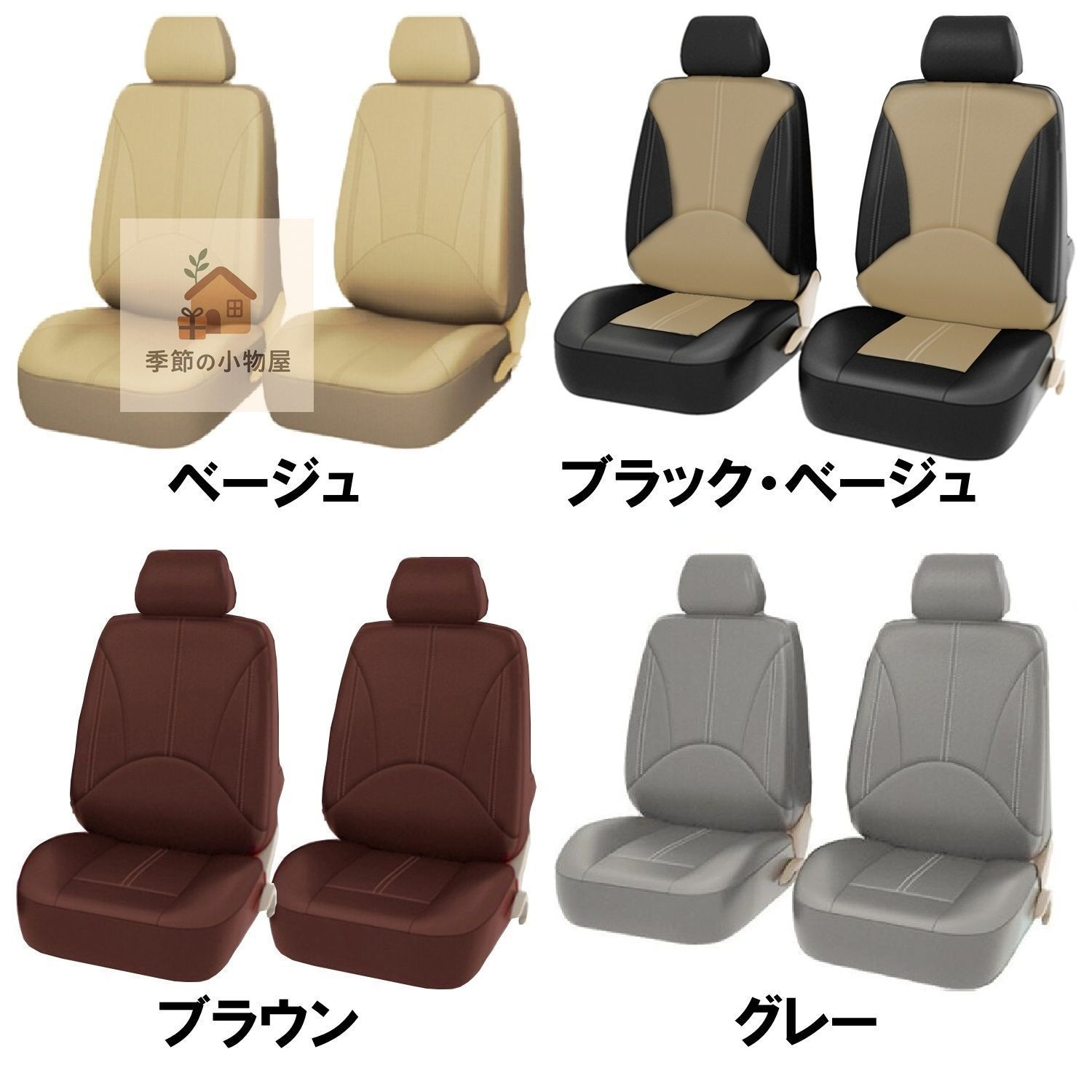 トヨタ グランエースシートカバー 防水 レザー 前席セット（運転席 