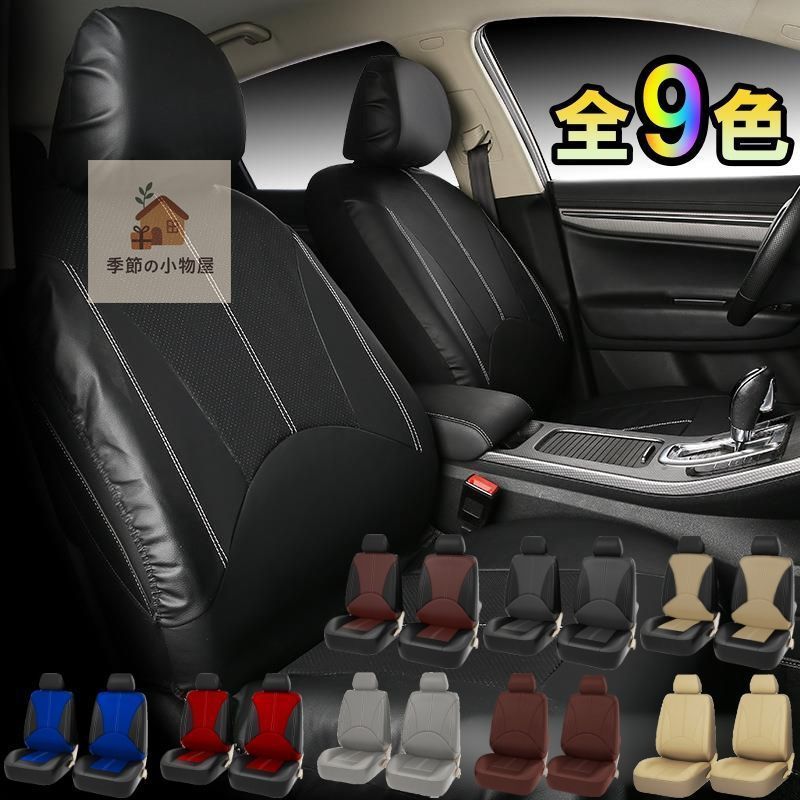 シボレーアストロシートカバー 防水 レザー 前席セット（運転席・助手 