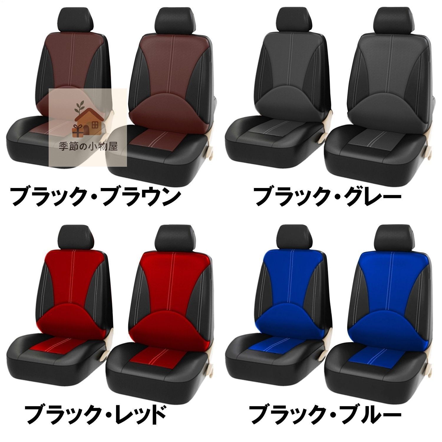 日産 ルークスシートカバー 防水 レザー 前席セット（運転席・助手席 