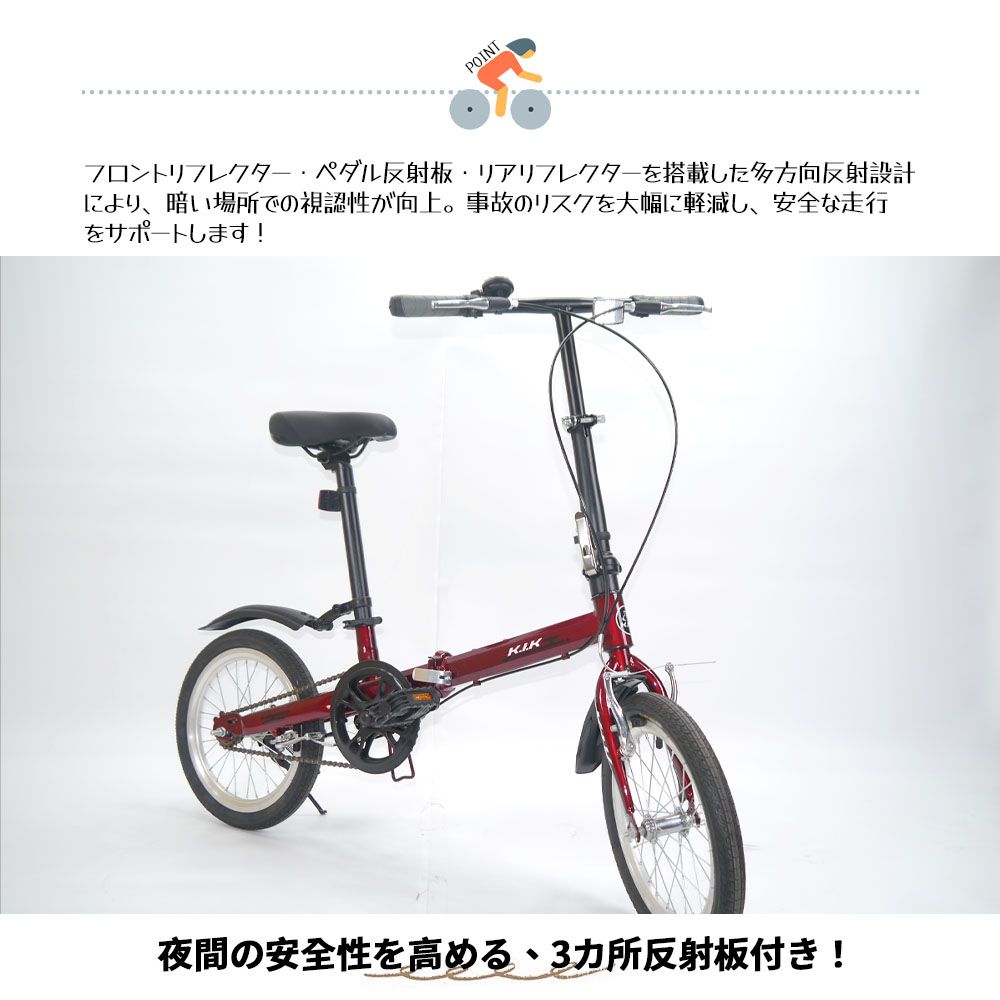 自転車 折りたたみ自転車 16インチ 小径車 前後泥除け フロント