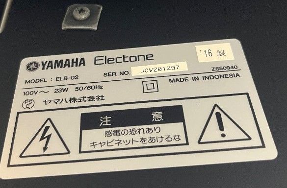 ☆84955【エレクトーン】YAMAHA ELB02 2016年製 - メルカリ