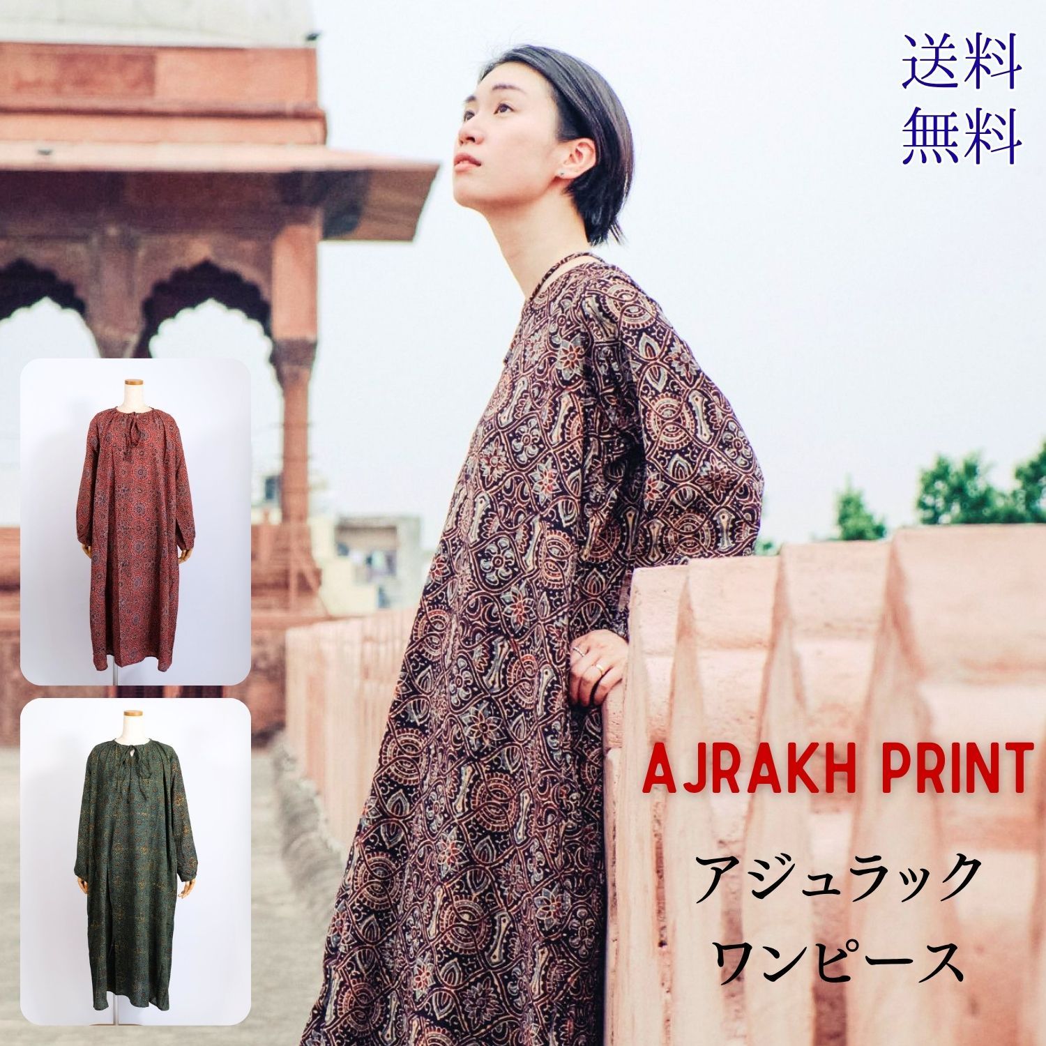 美品♪インド綿 ブロックプリント ロングワンピース オリエンタル フリンジ 長袖 インド綿 アジュラック ワンピース ブロックプリント レディース