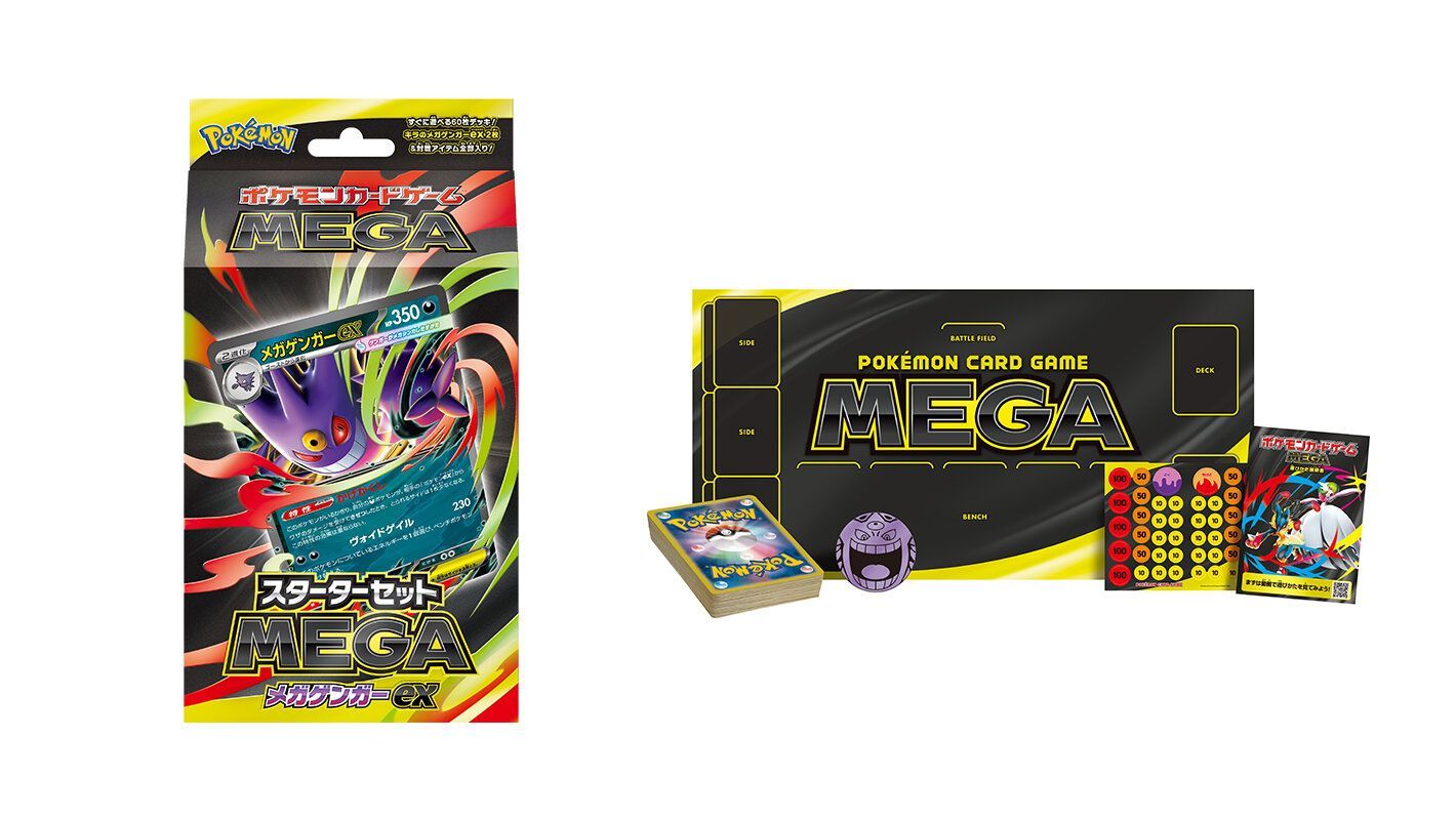 新品未開封 ポケモンカードゲーム MEGA スターターセットMEGA
