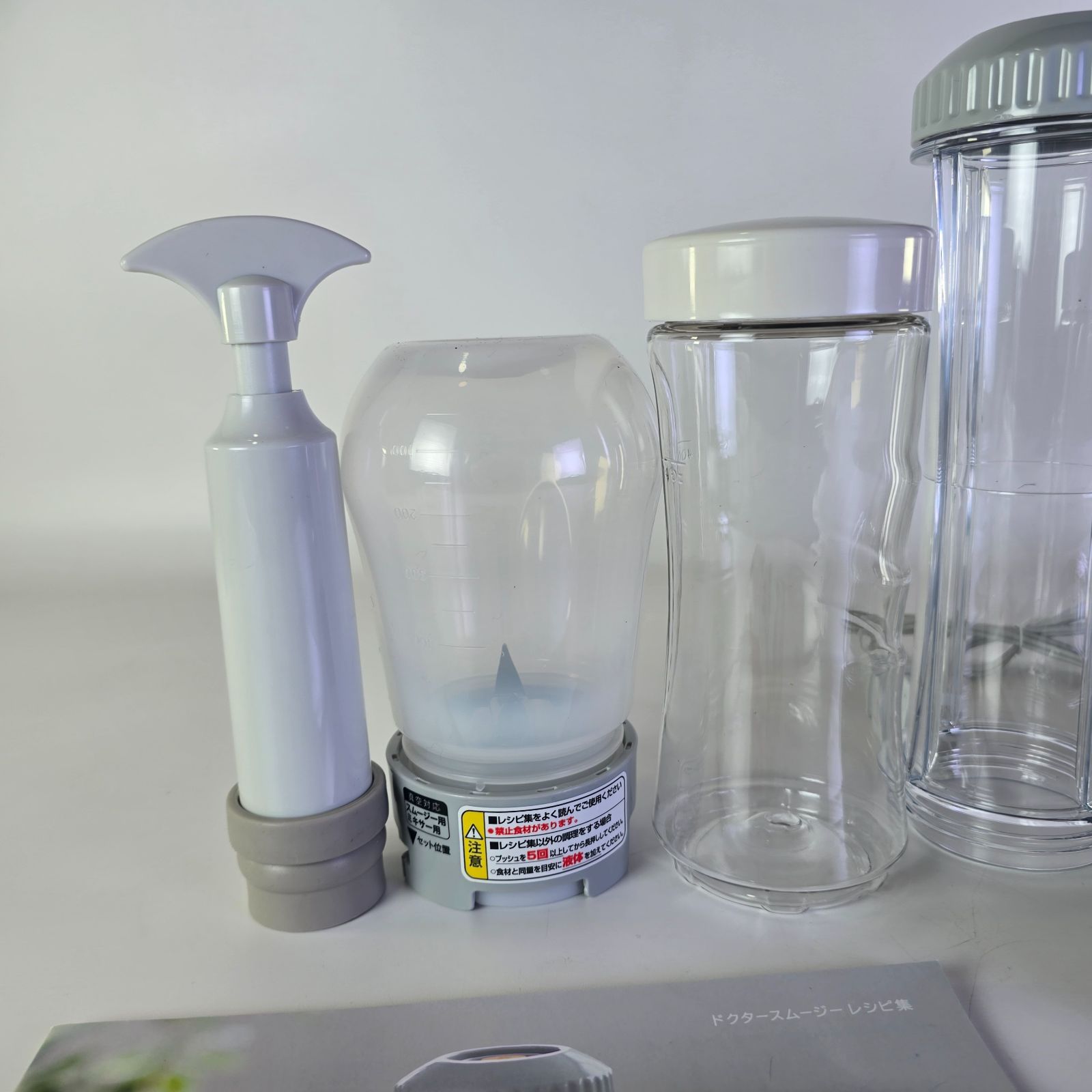 新品未使用 レシピ集付 Doctor smoothieドクタースムージー VCL-1