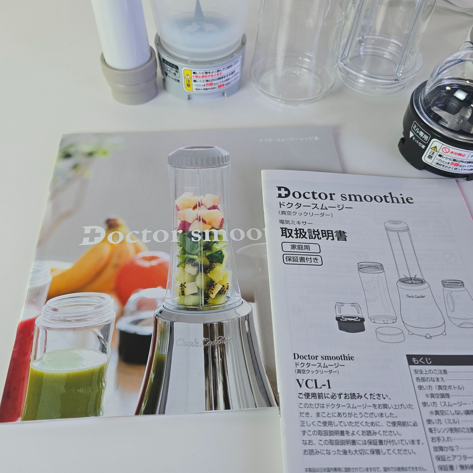 新品未使用レシピ集付 Doctor smoothieドクタースムージーVCL-1 新品未使用 レシピ集付 Doctor smoothieドクタースムージー VCL-1
