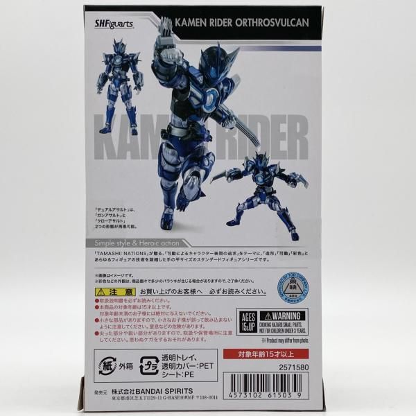 中古】未開封 S.H.Figuarts 仮面ライダーオルトロスバルカン バンダイ