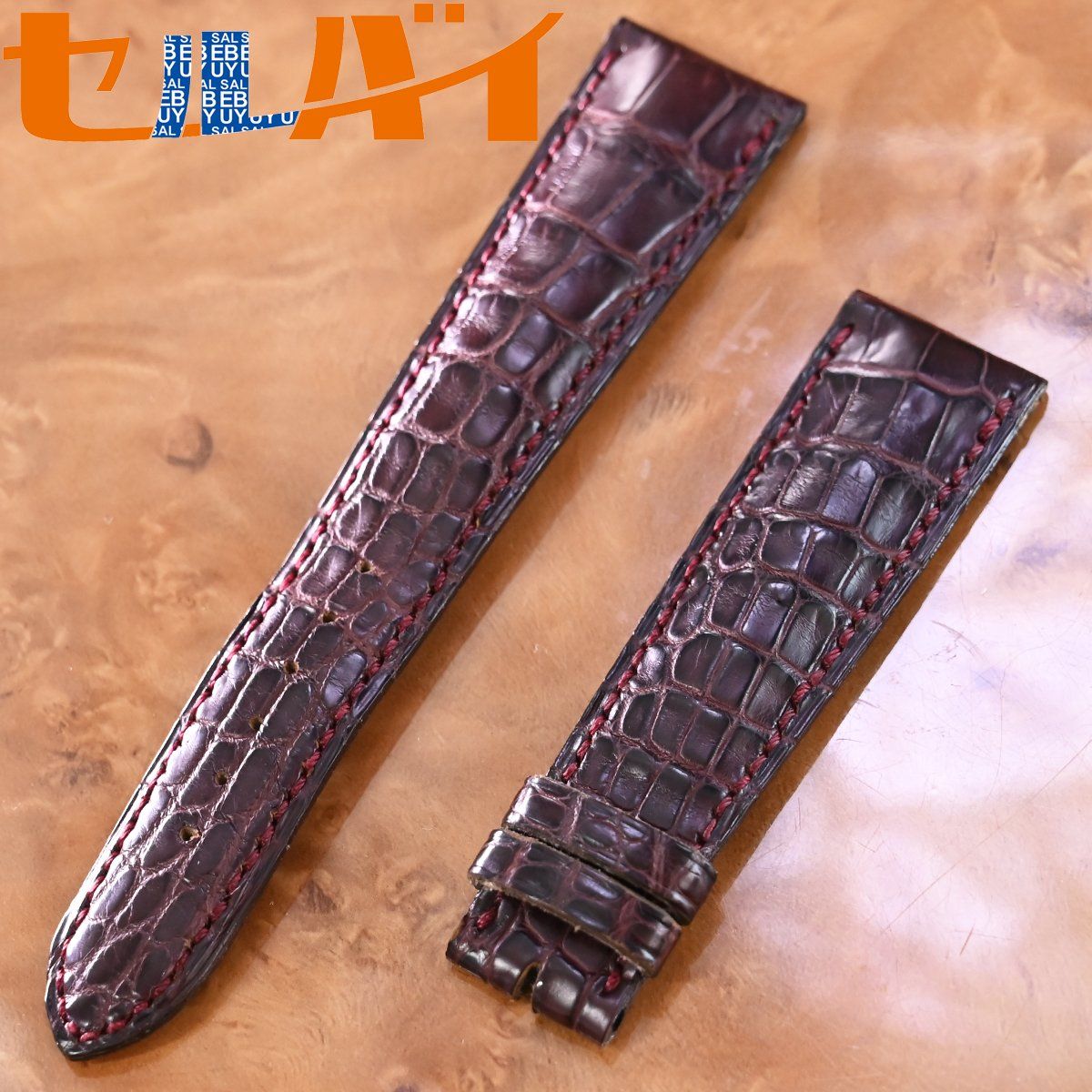 本物 美品 ジラール・ぺルゴ 純正品 クロコダイルレザーベルト 20mm幅