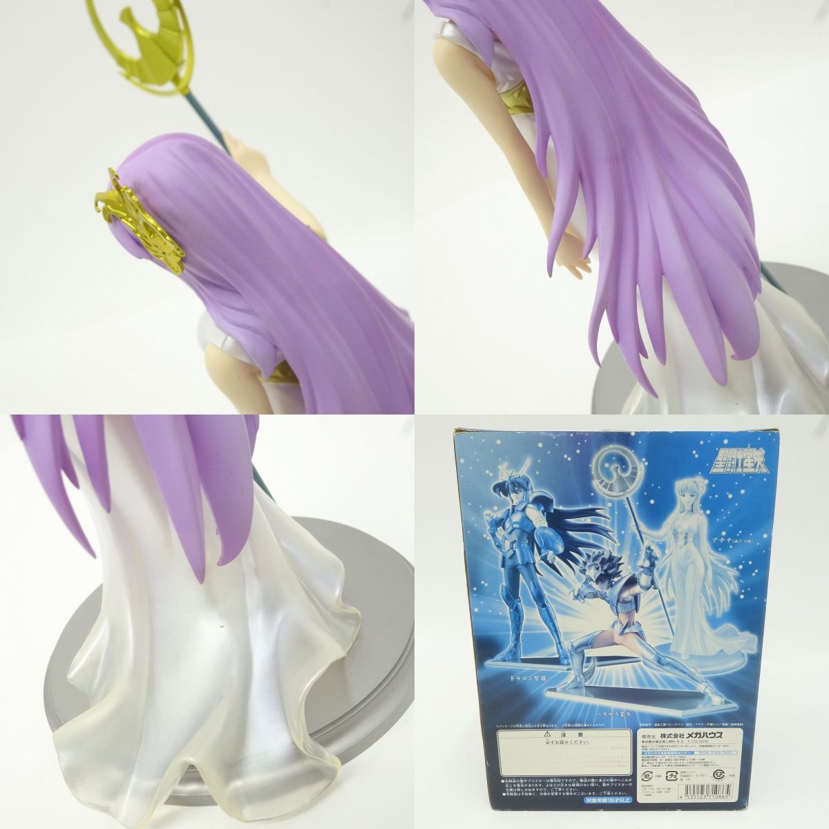 エクセレントモデル 聖闘士星矢 アテナ（城戸沙織） フィギュア ※中古 