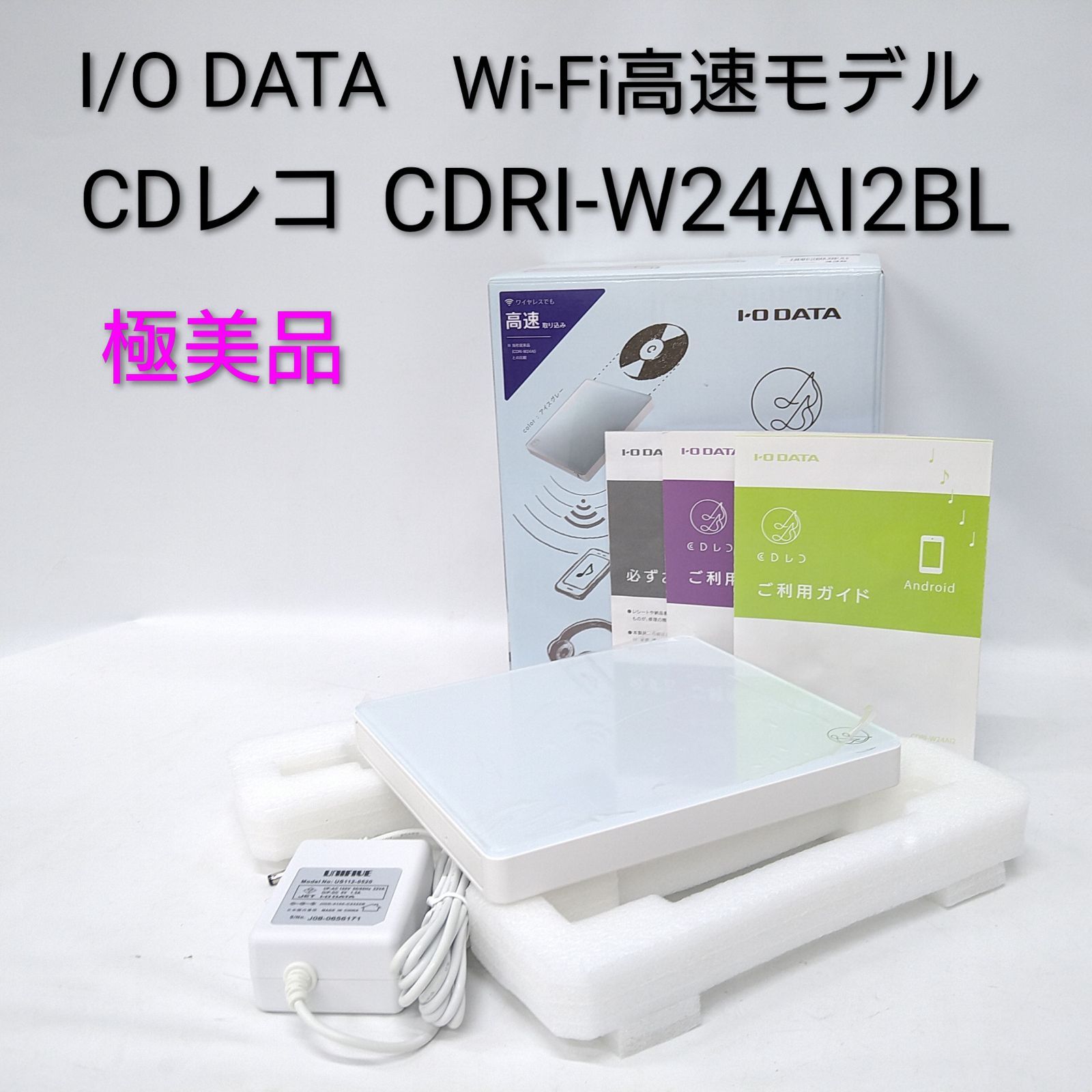 CDレコ Wi-Fiモデル CDRI-W24AI I-O 【公式通販】