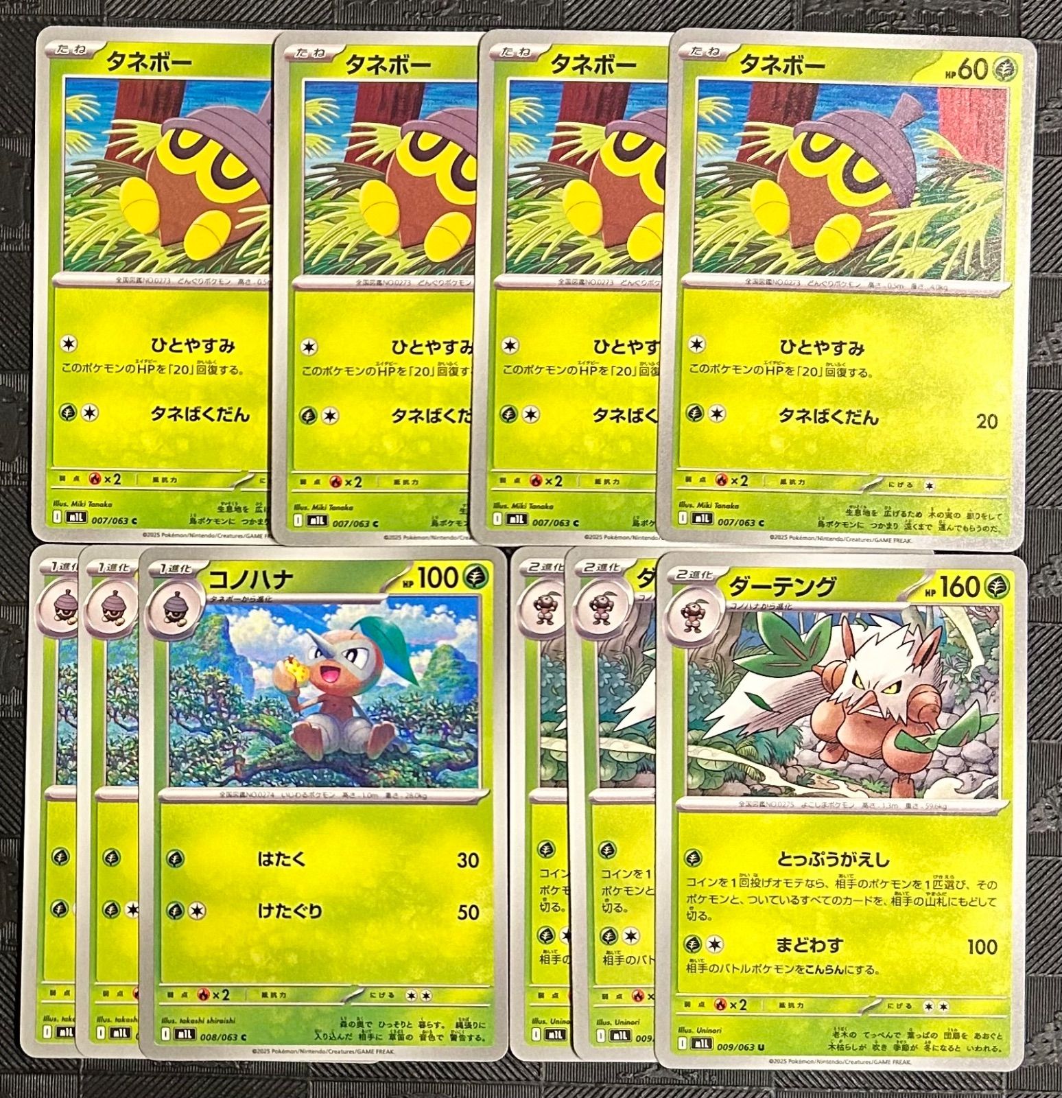 ポケモンカードタネボー ダーテング進化ライン - メルカリ