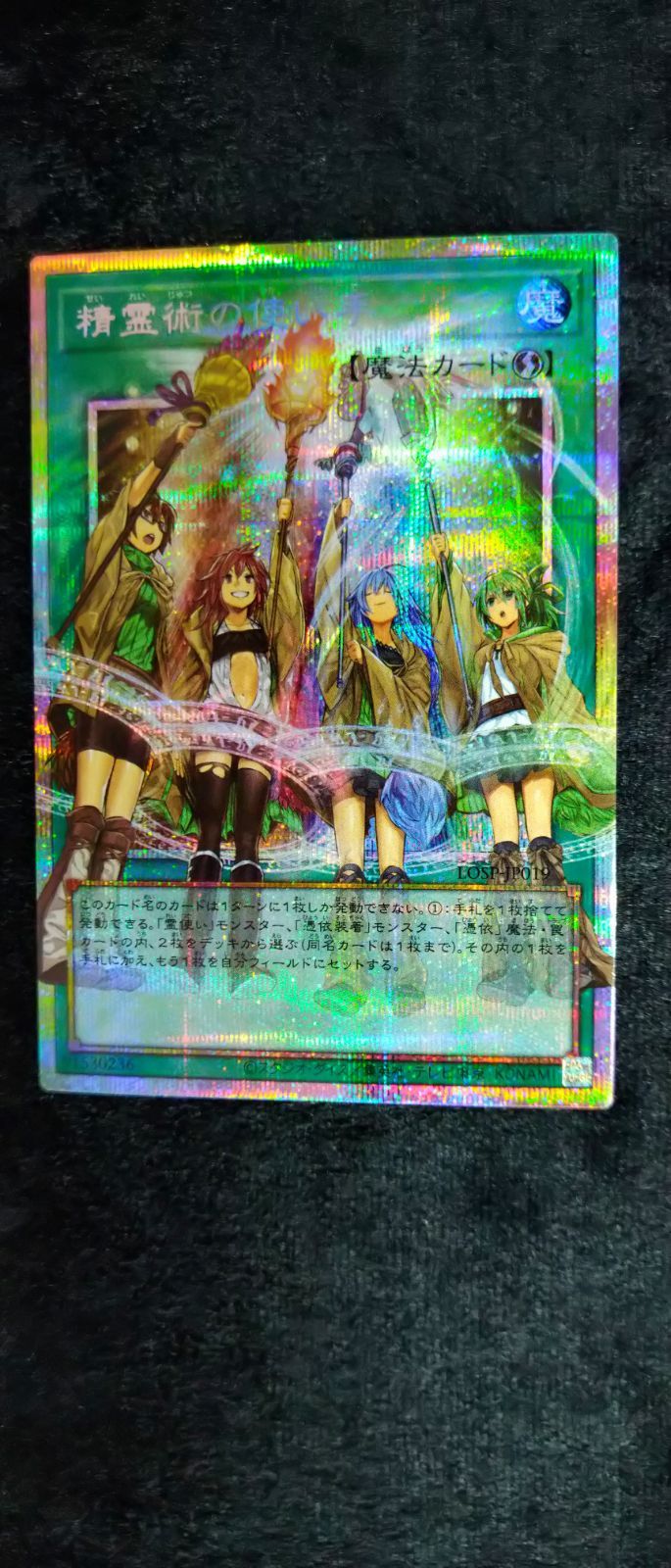 遊戯王OCG】精霊術の使い手 オーバーフレーム プリズマシークレット