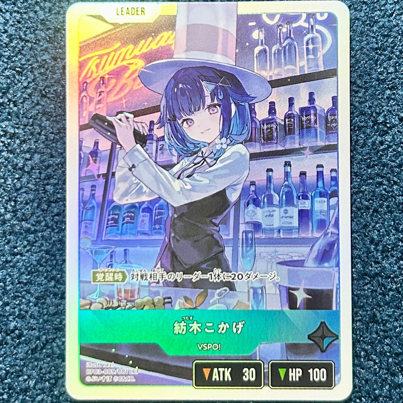 ☆ クロススターズ 紡木こかげ LRP BP03-089/081 1枚 ☆ - メルカリ