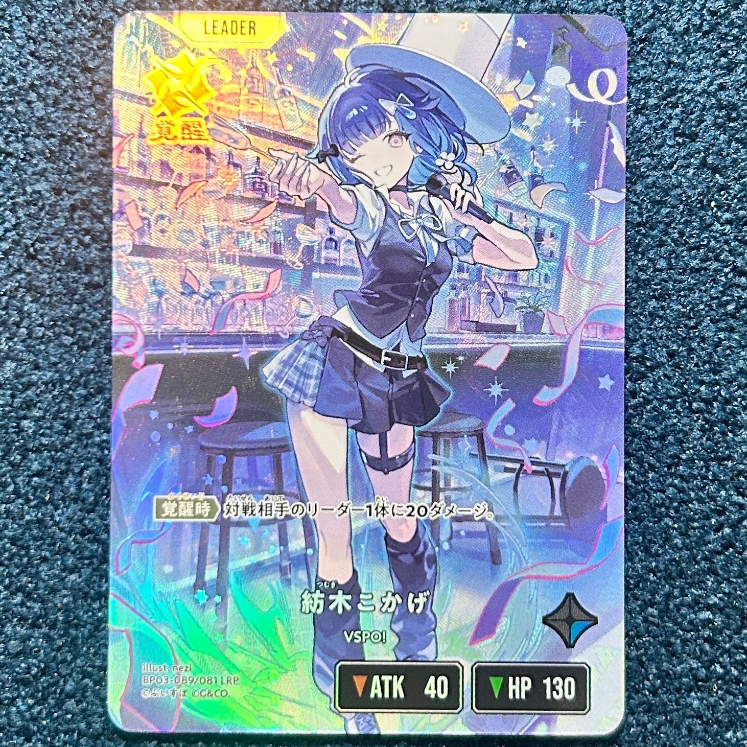 ☆ クロススターズ 紡木こかげ LRP BP03-089/081 1枚 ☆ - メルカリ