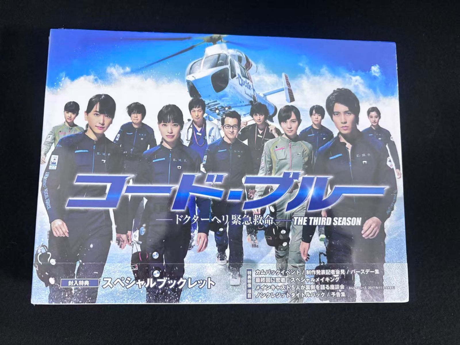 コード・ブルー ドクターヘリ緊急救命 3rdシーズン DVD - コード