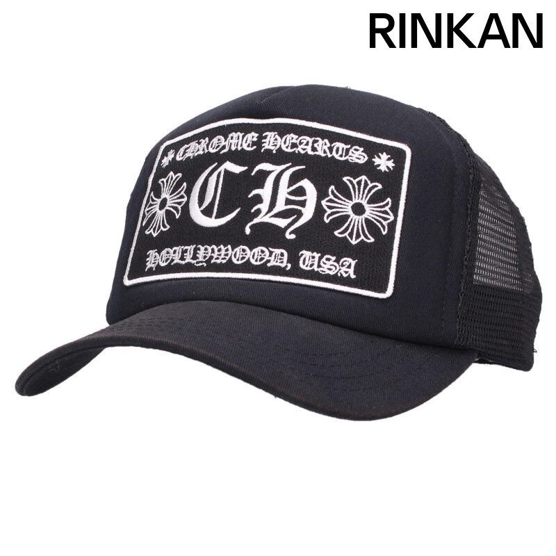 クロムハーツ TRUCKER CAP/トラッカー CHパッチクロスボール付メッシュ