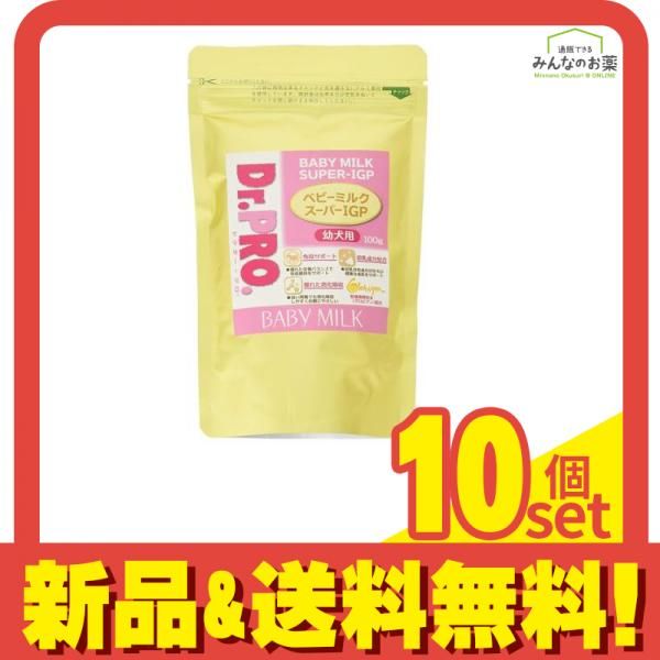 ニチドウ Dr.PRO. ドクタープロ ベビーミルク スーパーIGP 幼犬用 100g 10個セット まとめ売り