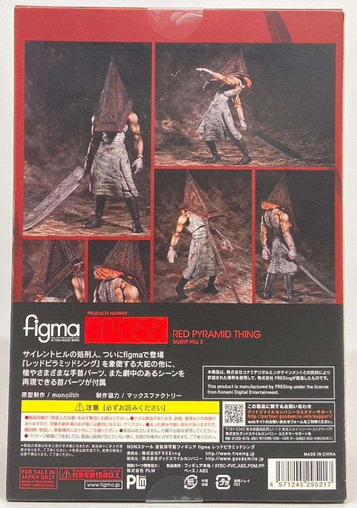 FREEing figma レッドピラミッドシング SP-055 【公式通販】
