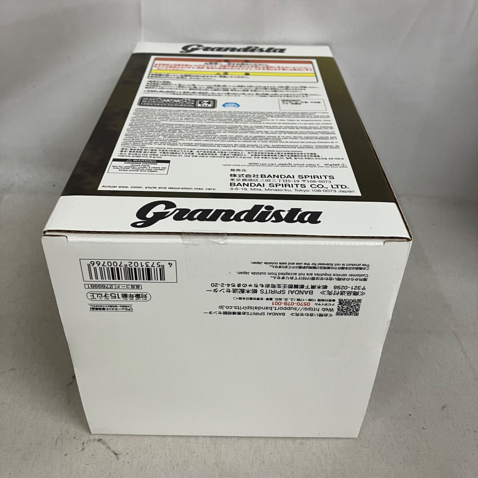 未開封 呪術廻戦 Grandista 禪院直哉 フィギュア 5個セット SF3F79 