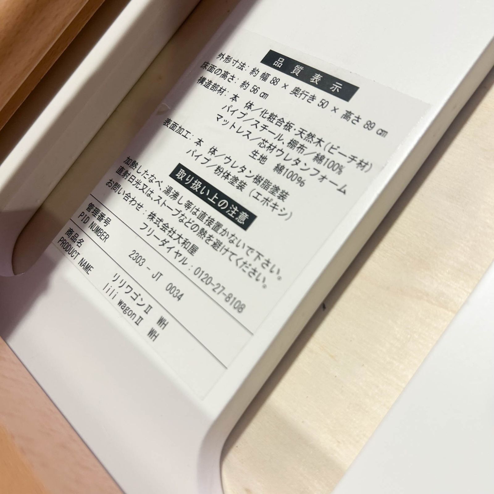 リリワゴンⅡ 大和屋(Yamatoya) ベビーベッド・ワゴン 本物保証，得価