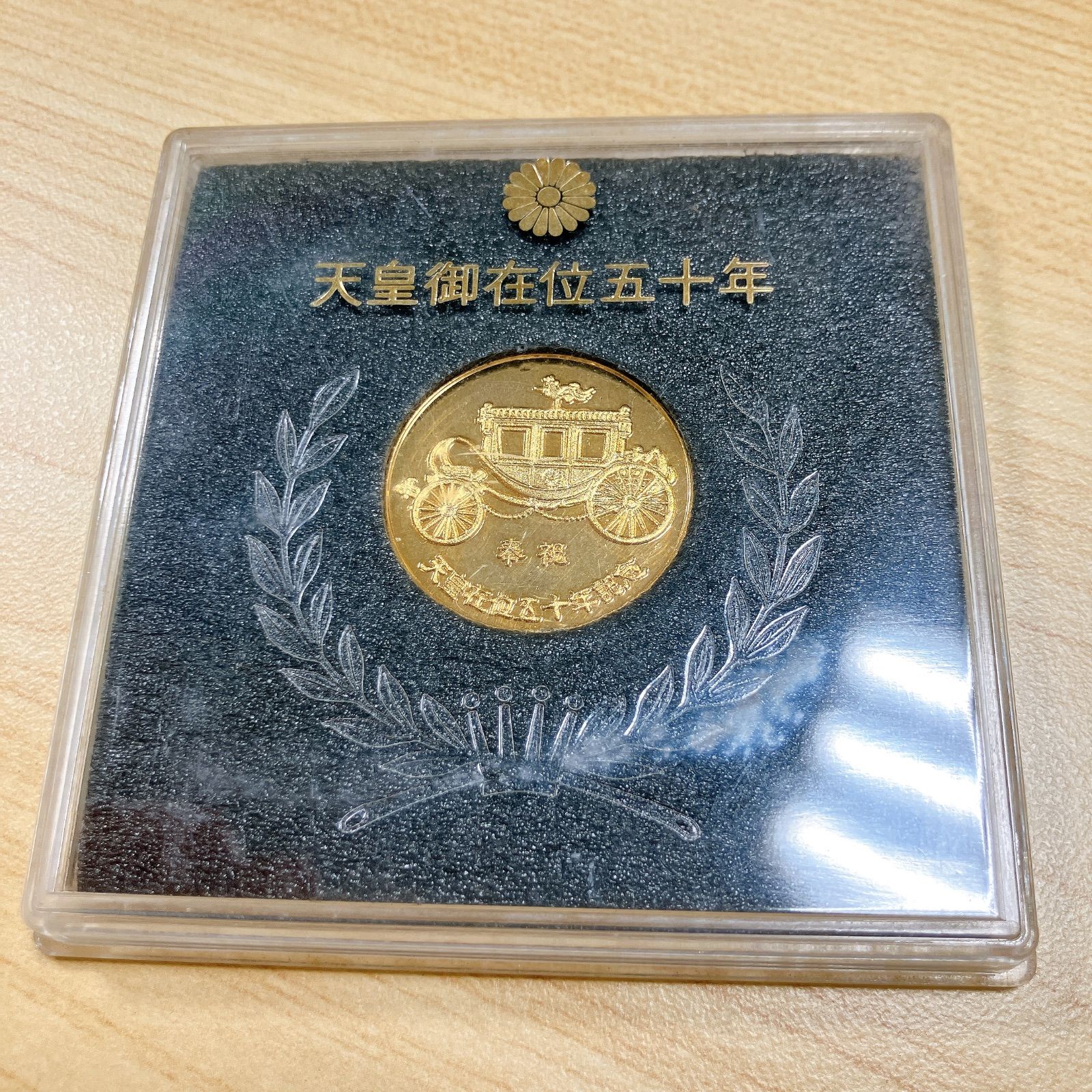 昭和天皇御在位五十年 奉祝 記念メダル - メルカリ