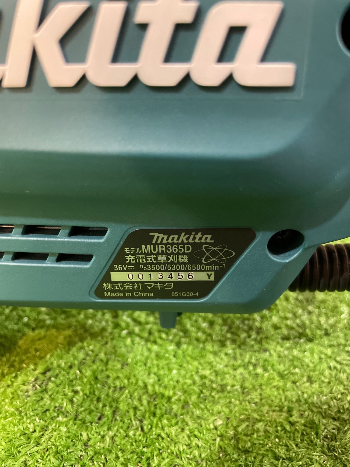 店頭引取限定】マキタ MUR365D 充電式草刈機 バッテリ(BL1860B)×2充電 