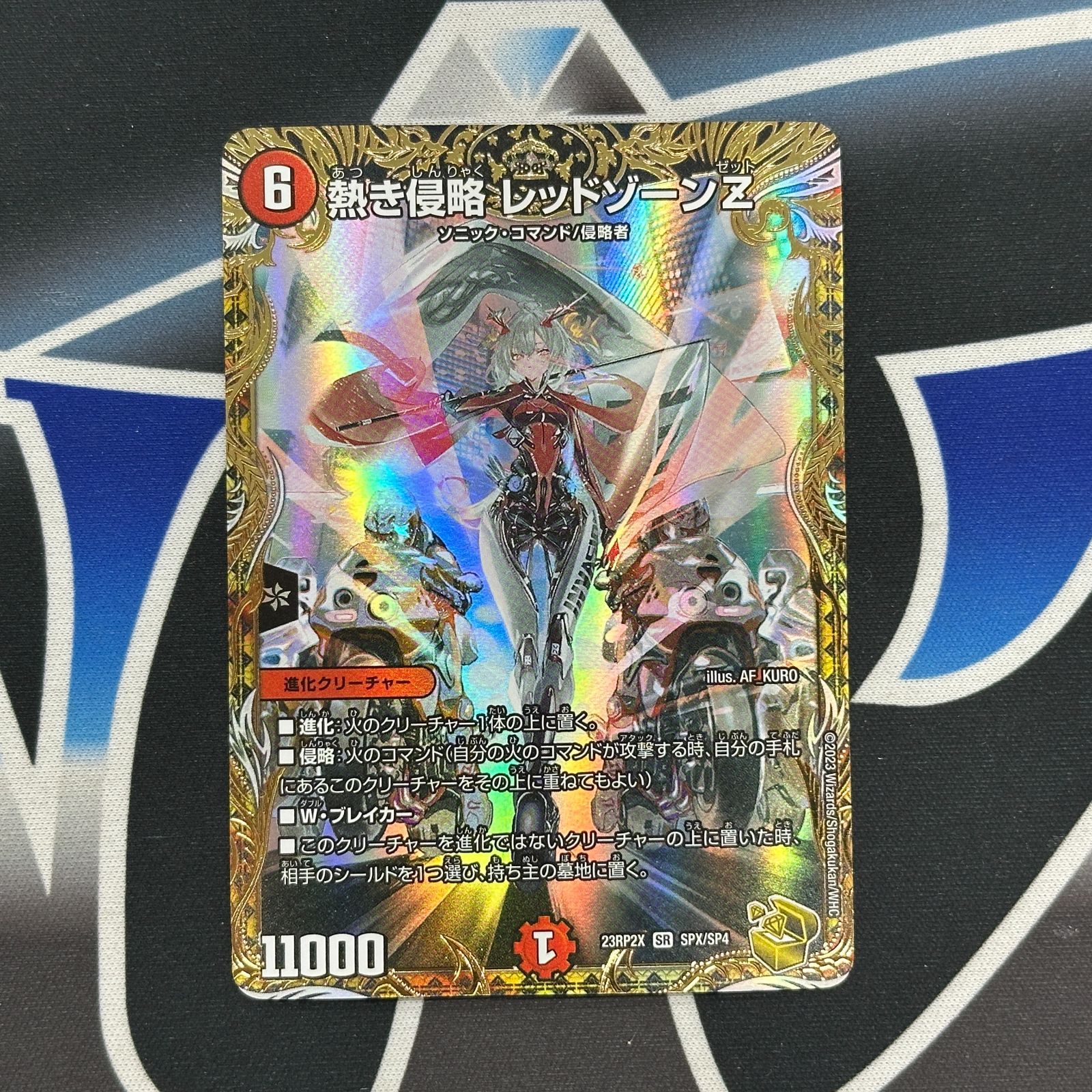 DM】 DM25RP2X 熱き侵略レッドゾーンZ 金トレジャー 【公式通販】
