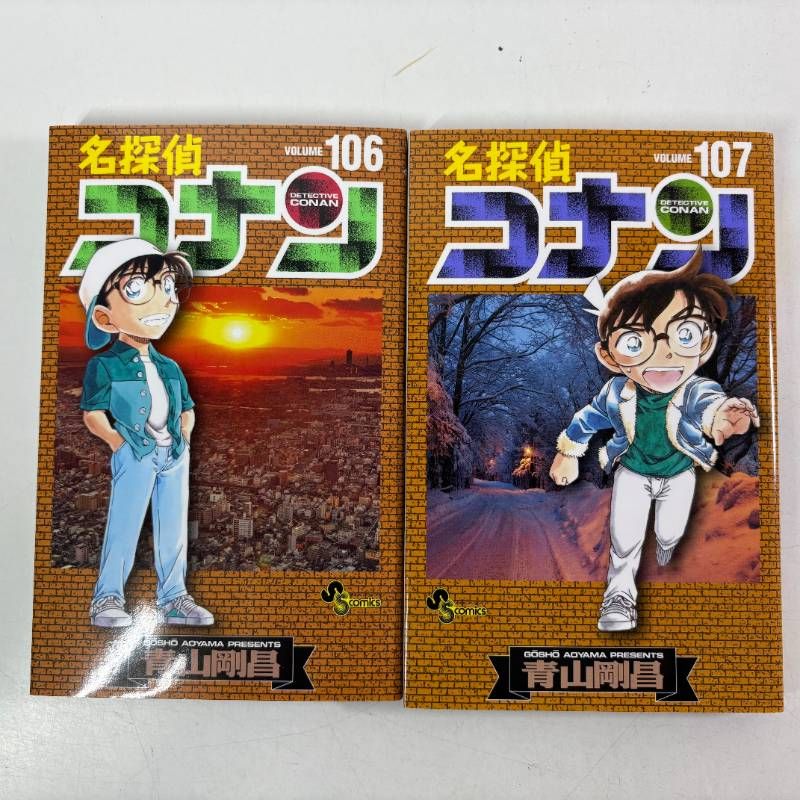 名探偵コナン 106巻・107巻 計2冊セット - メルカリ 名探偵コナン 106巻・107巻 計2冊セット - メルカリ