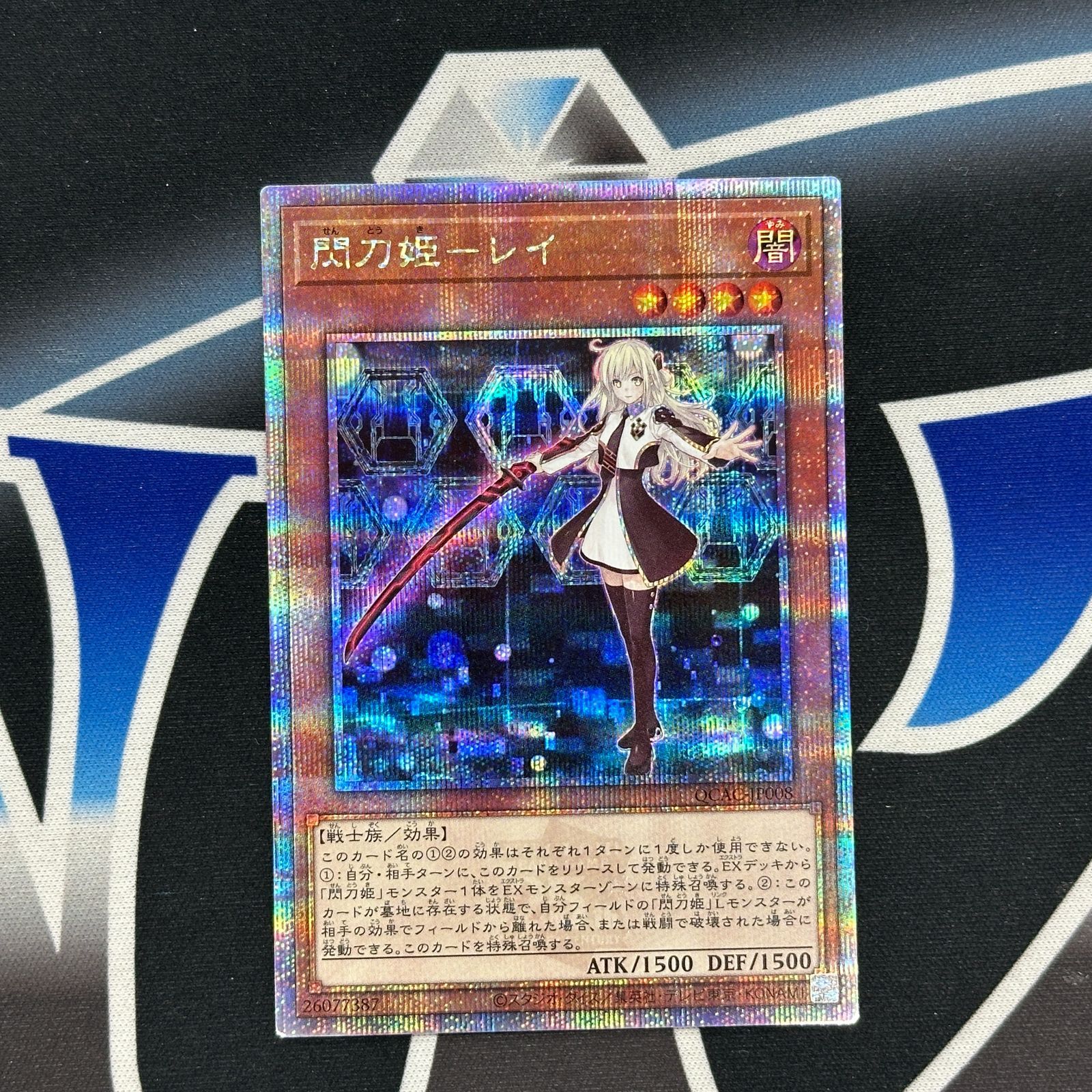 YG】遊戯王 閃刀姫 レイ 25thシークレット - メルカリ