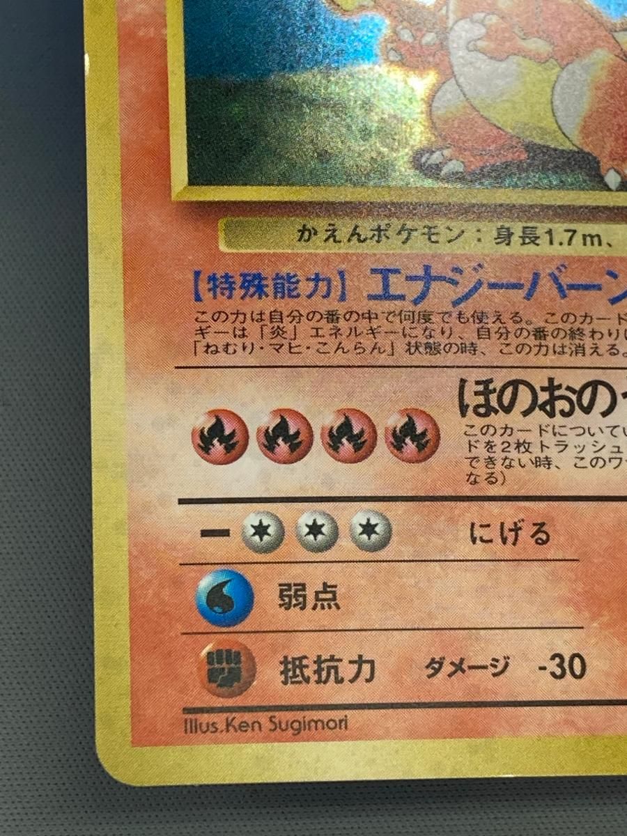 ギャラ リザードン No.006 LV.76 とりかえっこプリーズ プロモ 旧裏