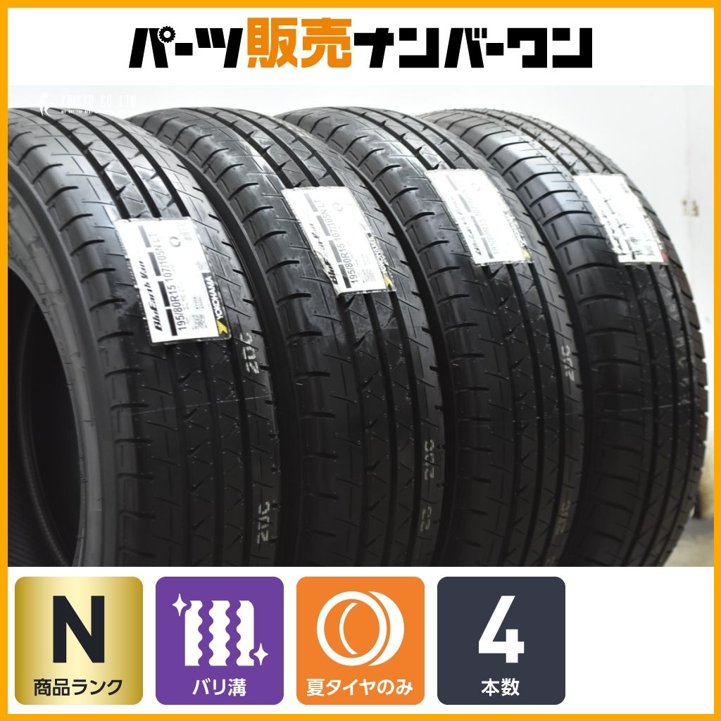 未使用品 バリ溝】ヨコハマ ブルーアースVAN RY55 195/80R15 LT 