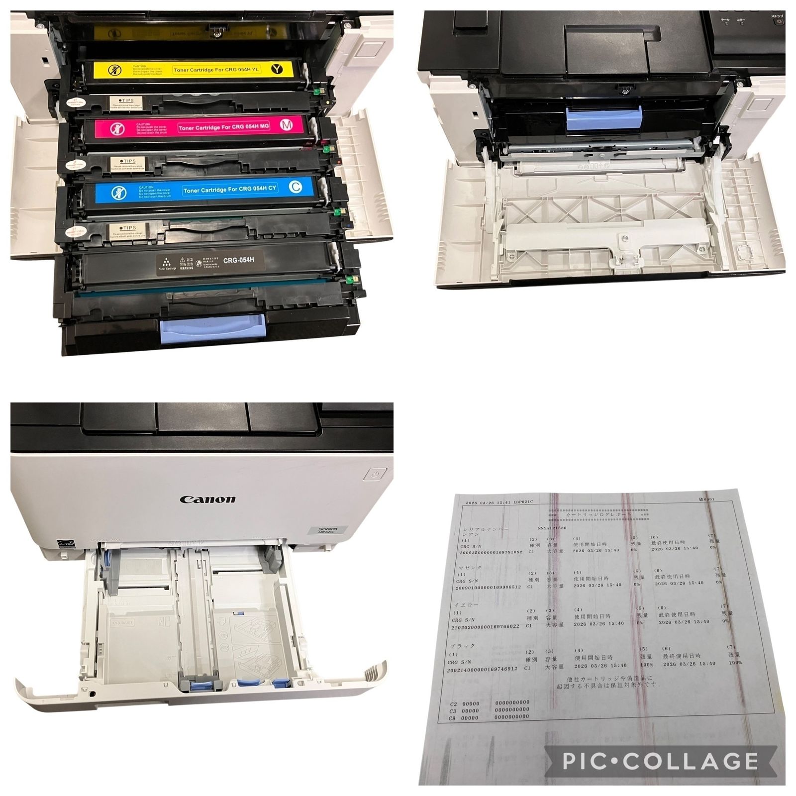 Canon LBP621C カラーレーザー 動作確認済 縦線あり - メルカリ