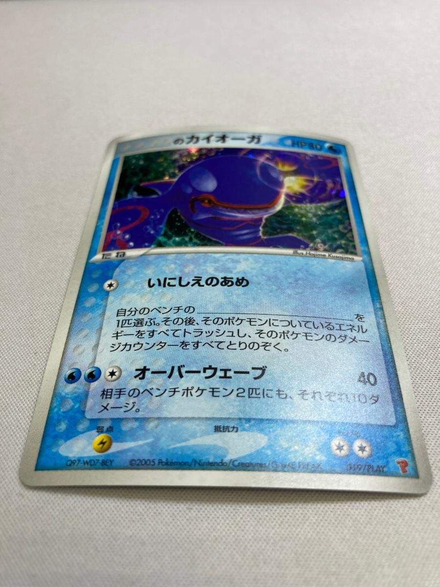 ポケモンカード ＿のカイオーガ 019 / PLAY PROMO プロモ