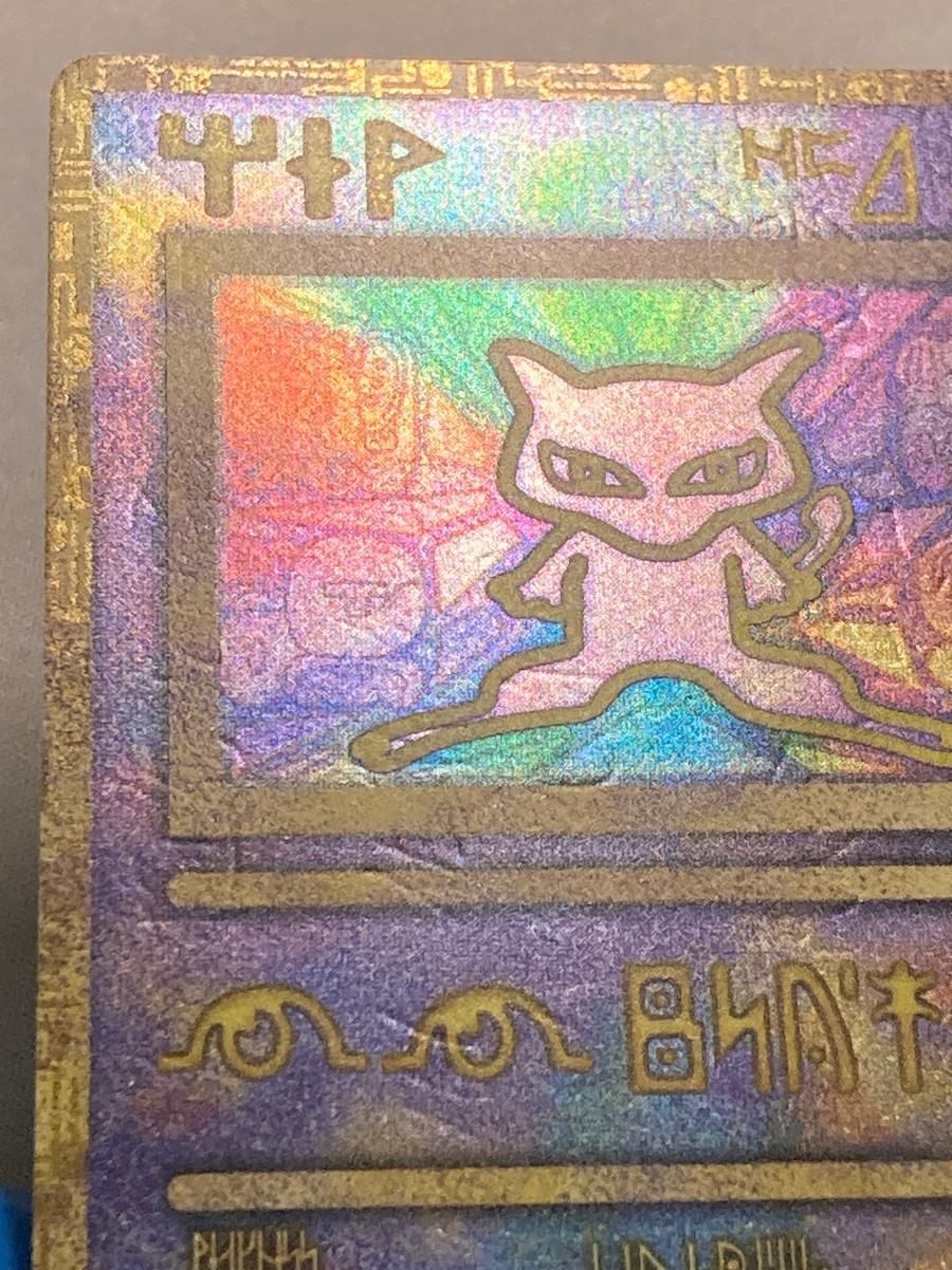 ゲーム 古代ミュウ(エラー版) [幻のポケモン ルギア爆誕 パンフレット
