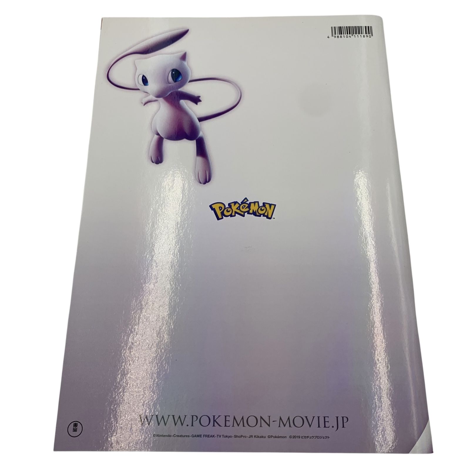 □極美品 ポケモン ミュウツーの逆襲 EVOLUTION パンフレット 特典