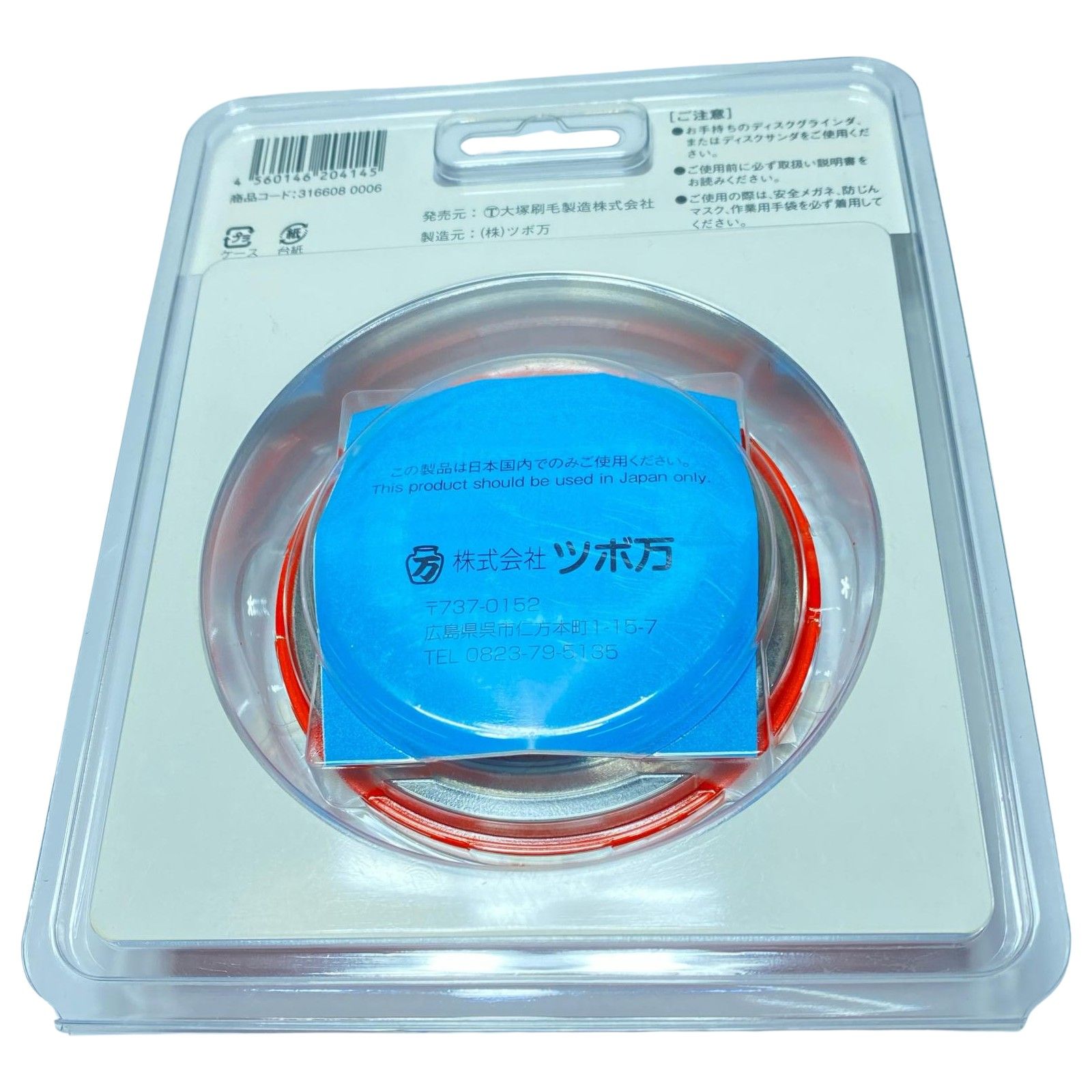 TSUBOMAN 刃 未使用品(S) 2枚組 316608 0006 NEWﾏﾙﾃｰ弾だんﾎｲｰﾙ
