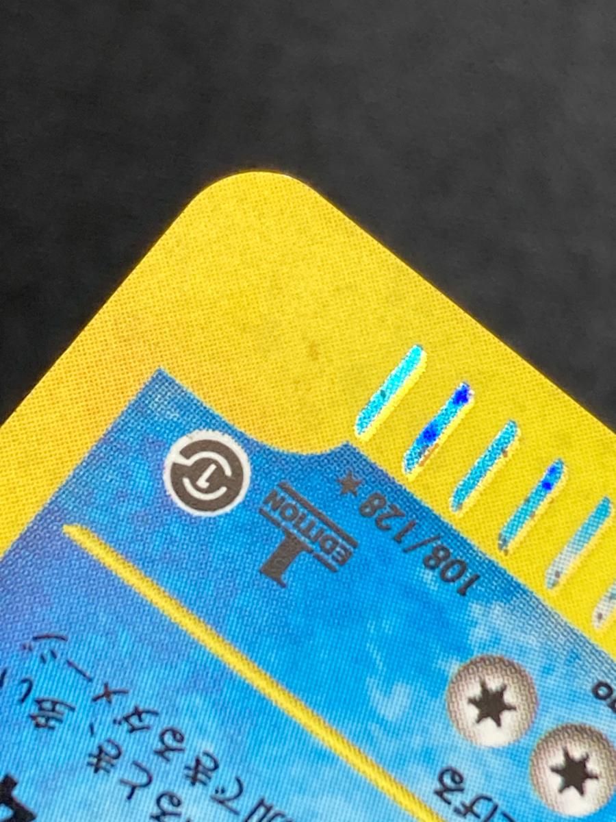 カメックス 1st 108⁄128 ポケモンカードe 1枚の通販 土日祝休 magi公式