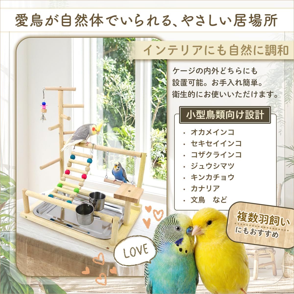 SALUDABLE インコ おもちゃ 止まり木 バードアスレチック 鳥 遊び場