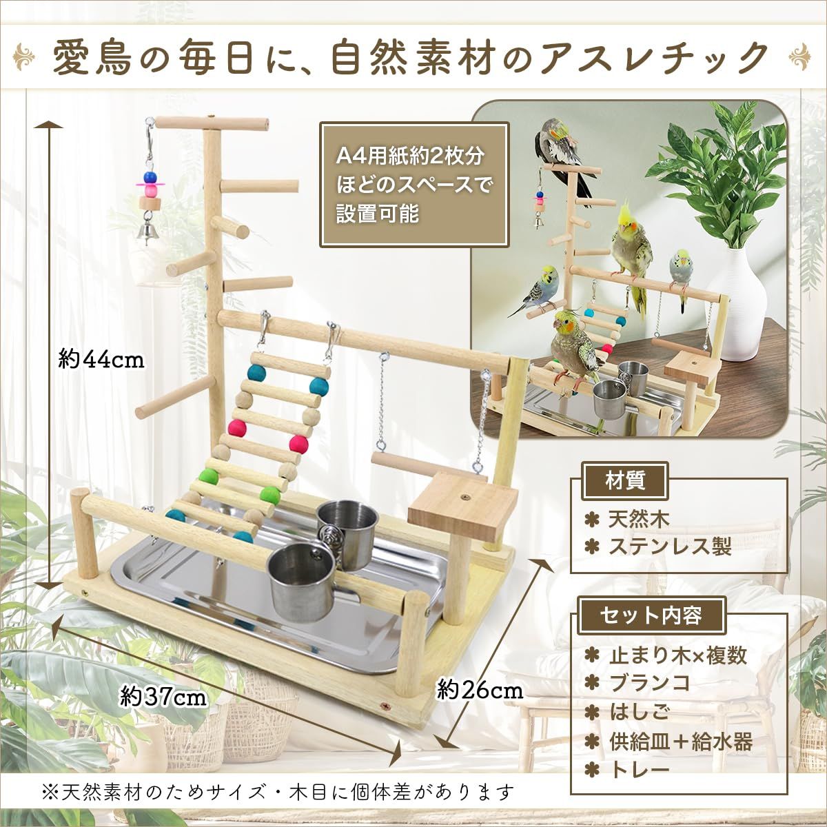 SALUDABLE インコ おもちゃ 止まり木 バードアスレチック 鳥 遊び場