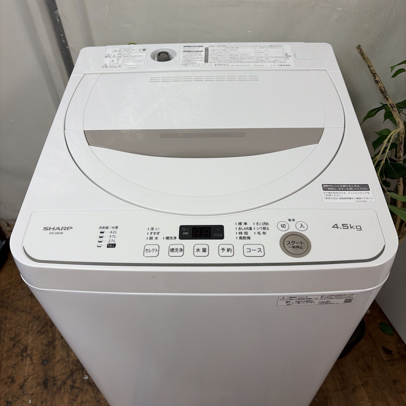 名古屋市近郊配送設置無料】R433 ☀️ SHARP / シャープ 洗濯機（洗濯 