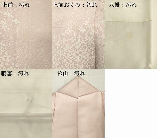 平和屋着物●上質な小紋　吉祥枝花文　高島屋扱い　反端付き　正絹　逸品　未使用　AABG0354cs 平和屋着物□上質な小紋 絞り 枝花文 正絹 逸品 AABI6539stの通販 by