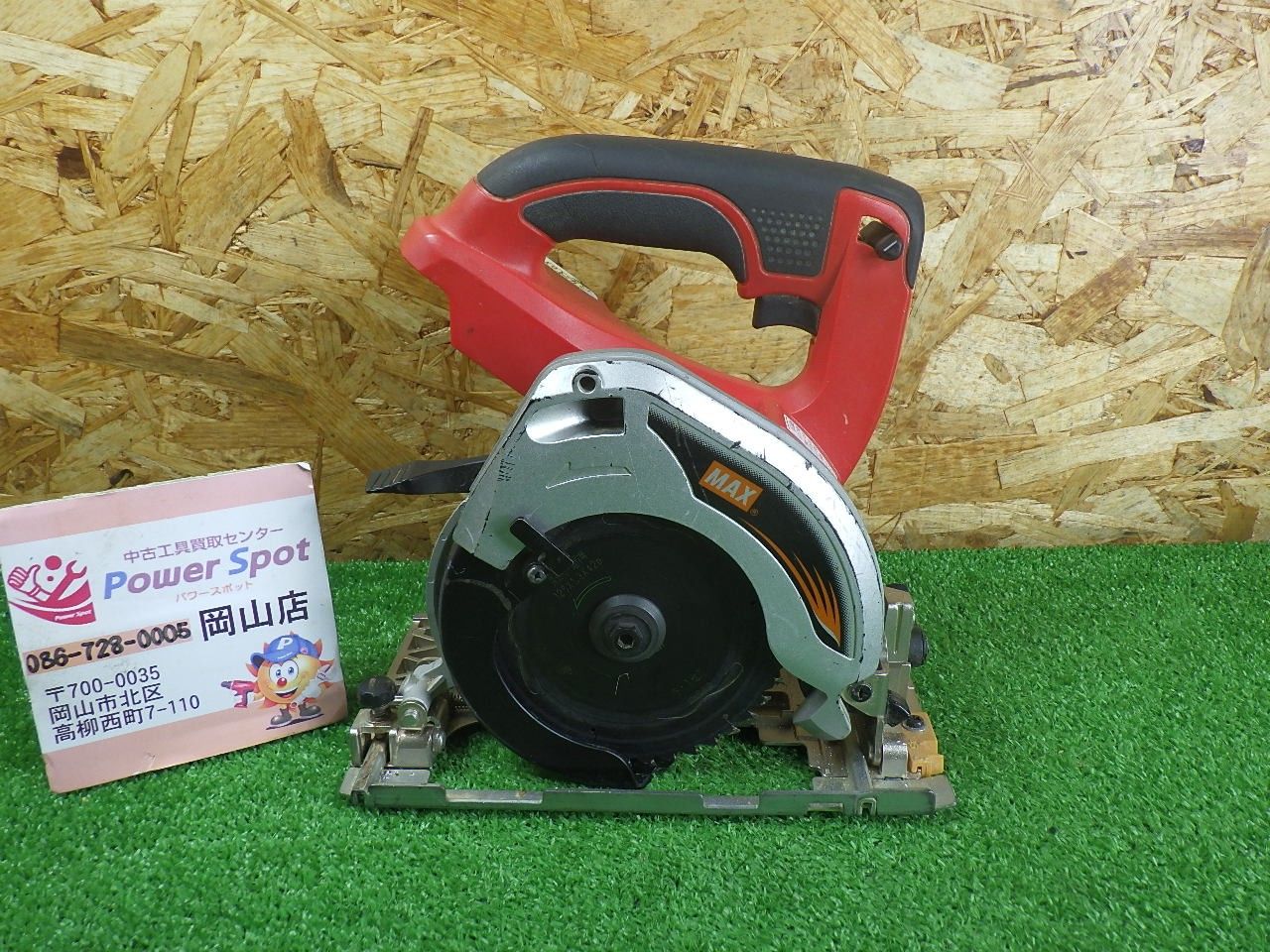 MAX 充電式丸のこ PJ-CS51 14.4V 本体のみ 中古品 - メルカリ MAX 充電式丸のこ PJ-CS51 14.4V 本体のみ 中古品 - メルカリ