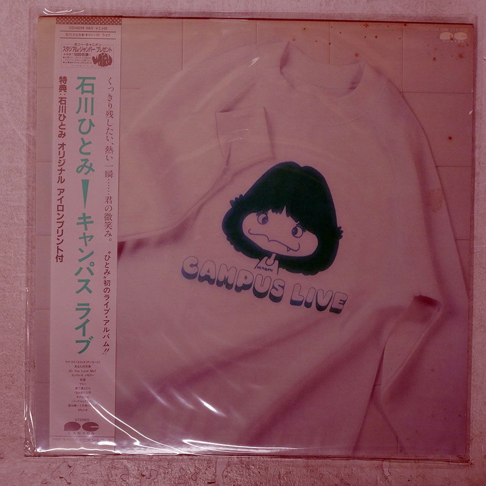 石川ひとみ／『ＨＯＭＥ・ＭＡＤＥ～ただいま～』＆『キャンパス・ライブ』２枚セット 石川ひとみ／『HOME・MADE～ただいま～』＆『キャンパス