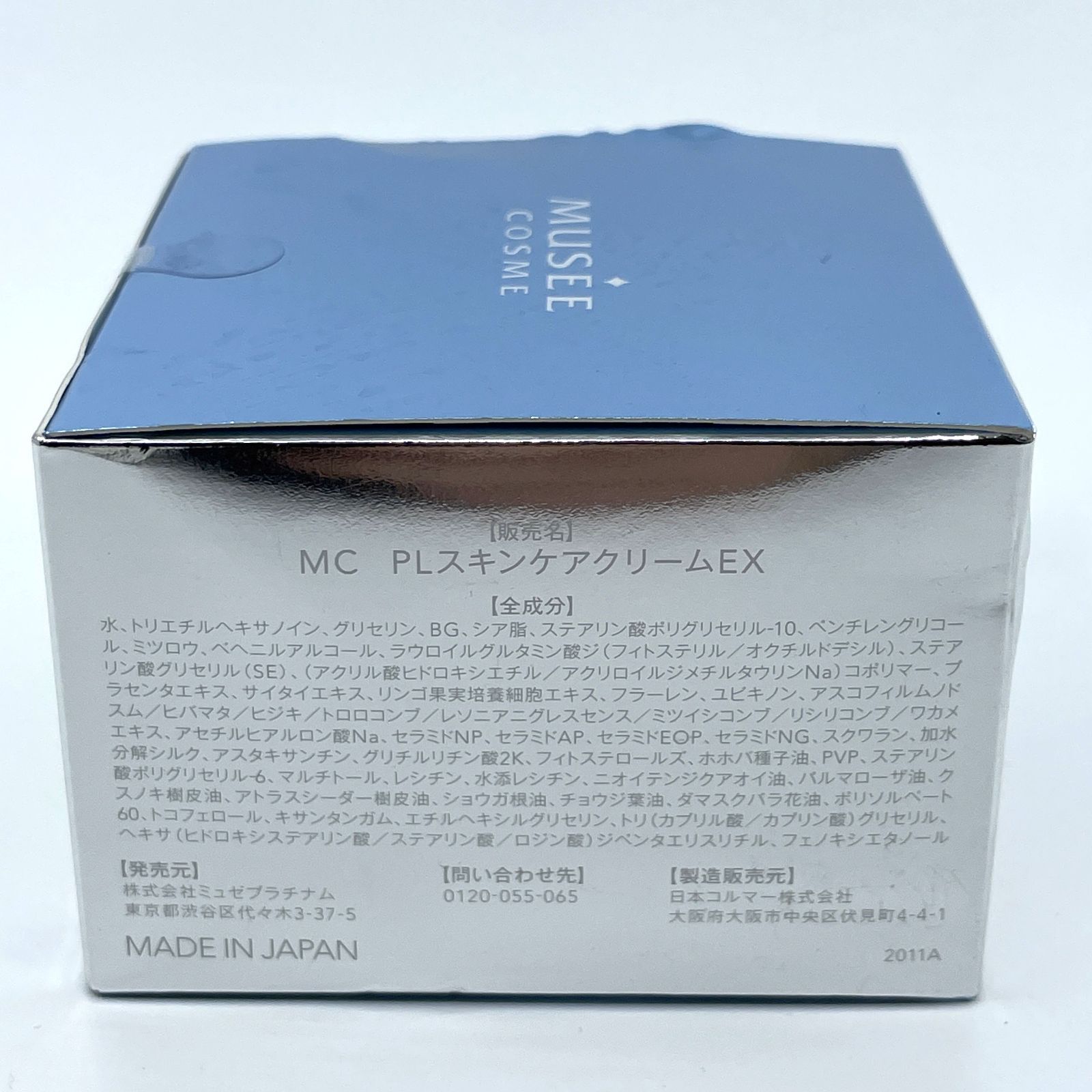 MUSEE ミュゼ MC PLスキンケアクリームEX 57g クリーム サラブレット